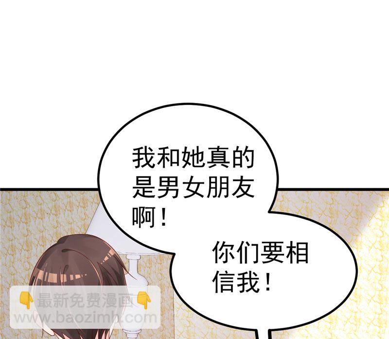 《重生丫头狠狠爱》第34话 一切都是你的错 第29页