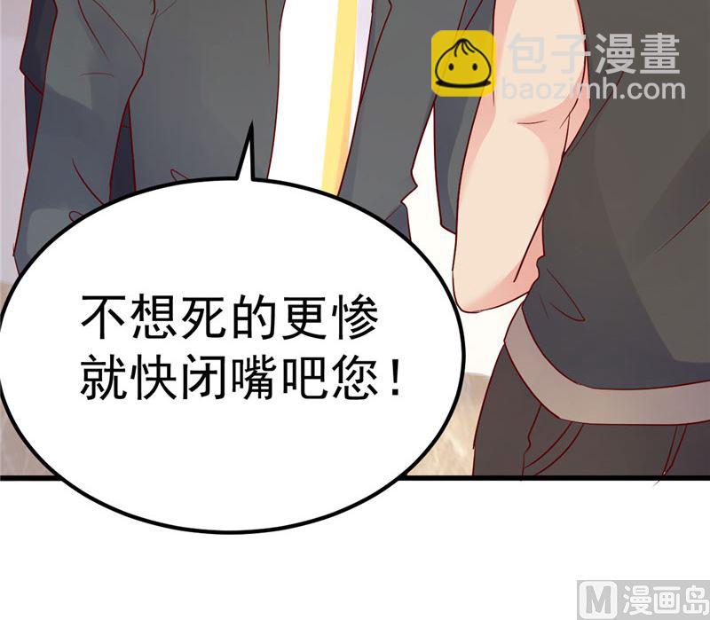 《重生丫头狠狠爱》第34话 一切都是你的错 第31页