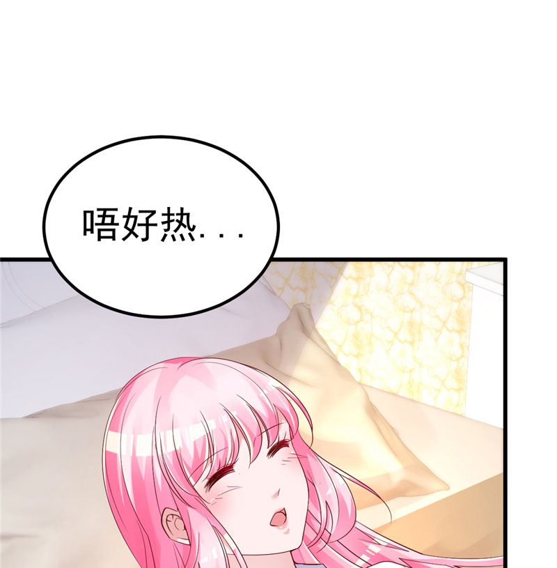《重生丫头狠狠爱》第34话 一切都是你的错 第32页