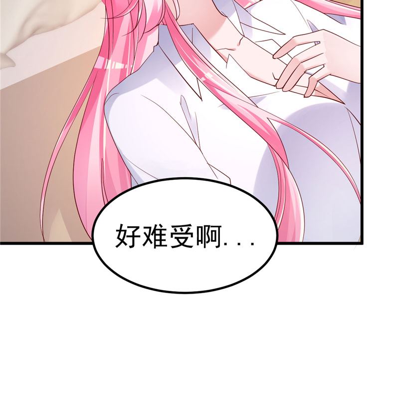 《重生丫头狠狠爱》第34话 一切都是你的错 第33页