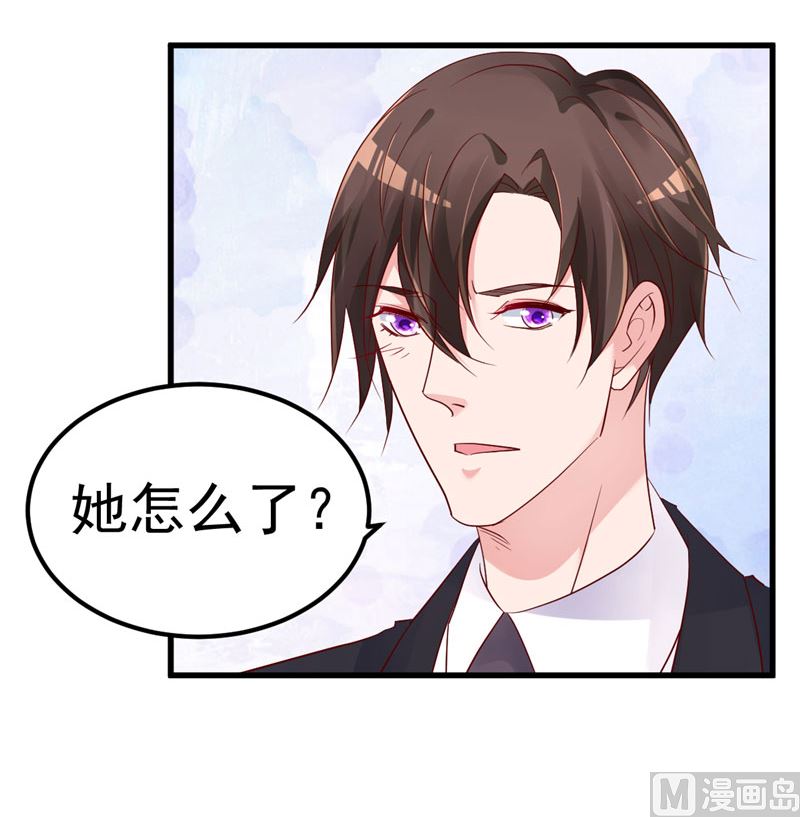 《重生丫头狠狠爱》第34话 一切都是你的错 第34页
