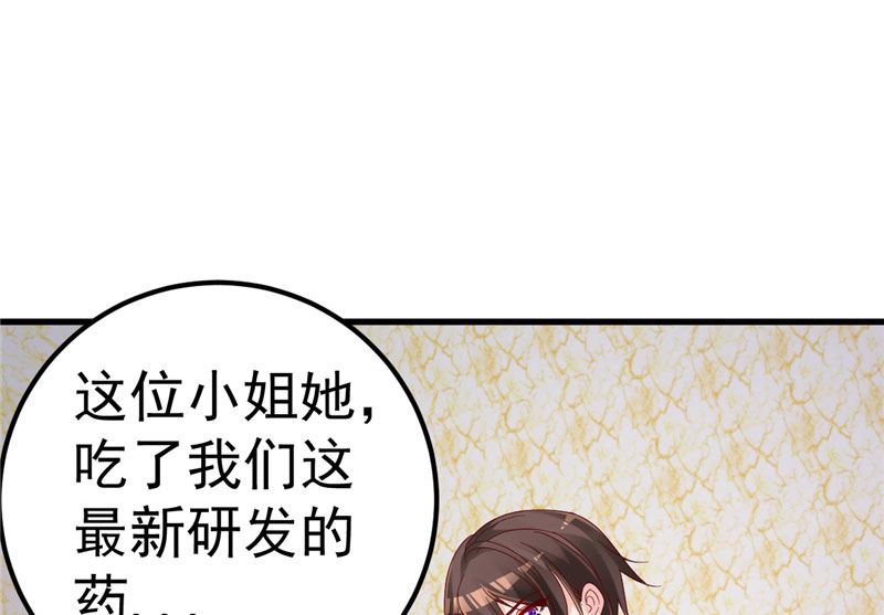 《重生丫头狠狠爱》第34话 一切都是你的错 第35页