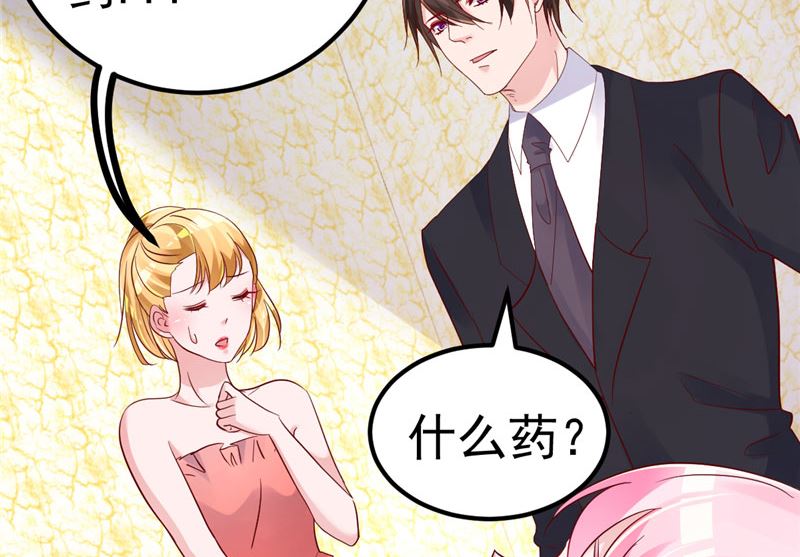 《重生丫头狠狠爱》第34话 一切都是你的错 第36页