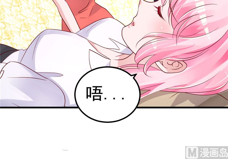 《重生丫头狠狠爱》第34话 一切都是你的错 第37页