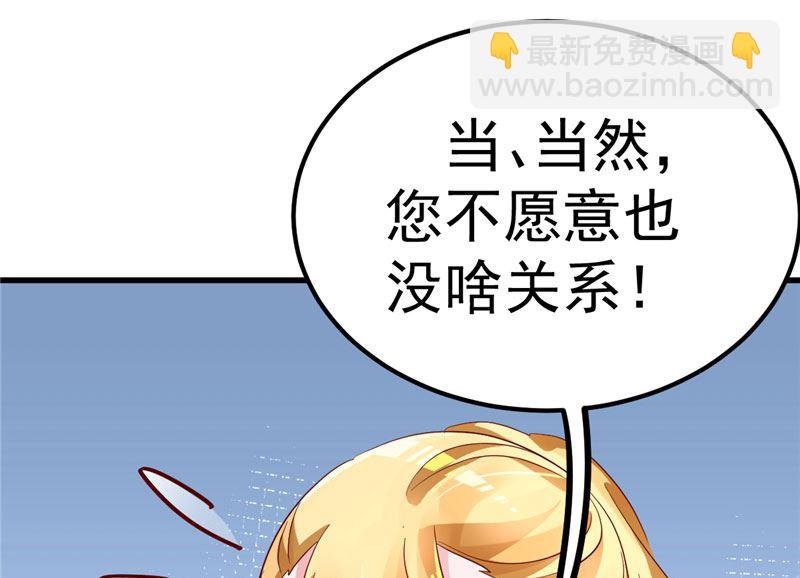 《重生丫头狠狠爱》第34话 一切都是你的错 第41页