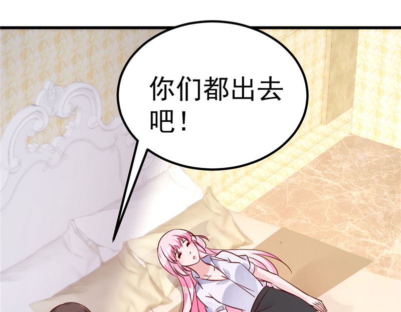 《重生丫头狠狠爱》第34话 一切都是你的错 第44页