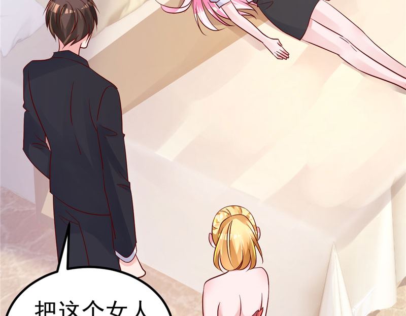 《重生丫头狠狠爱》第34话 一切都是你的错 第45页