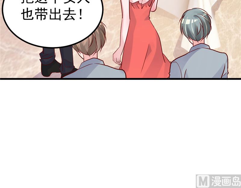 《重生丫头狠狠爱》第34话 一切都是你的错 第46页