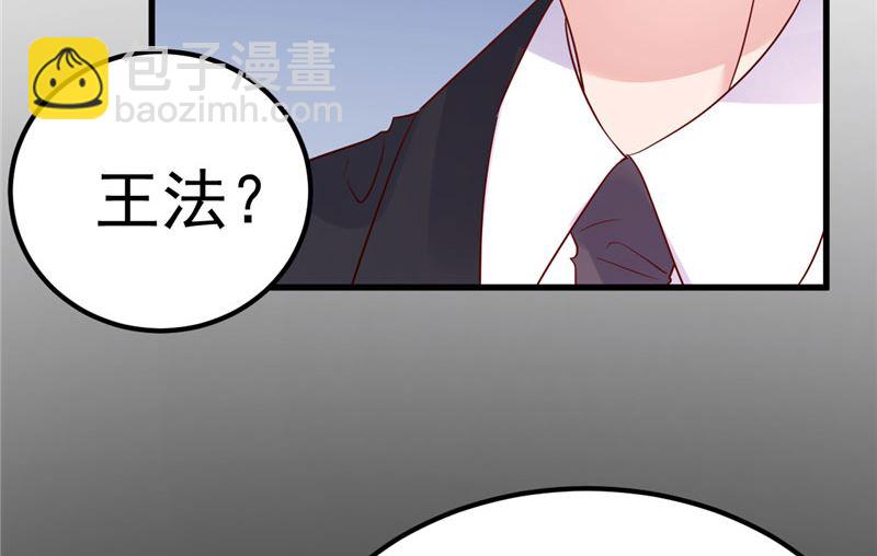 《重生丫头狠狠爱》第34话 一切都是你的错 第4页