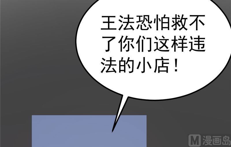 《重生丫头狠狠爱》第34话 一切都是你的错 第5页