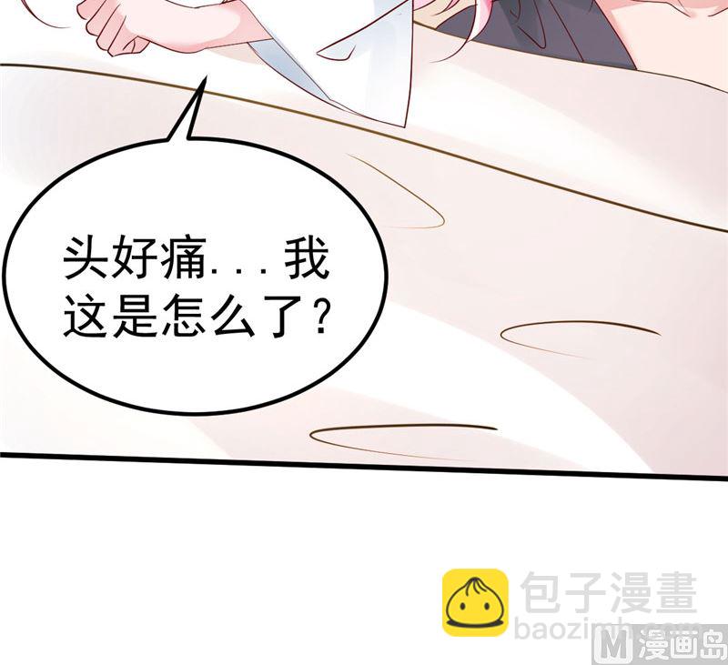 《重生丫头狠狠爱》第35话 你是我的猎物！ 第17页