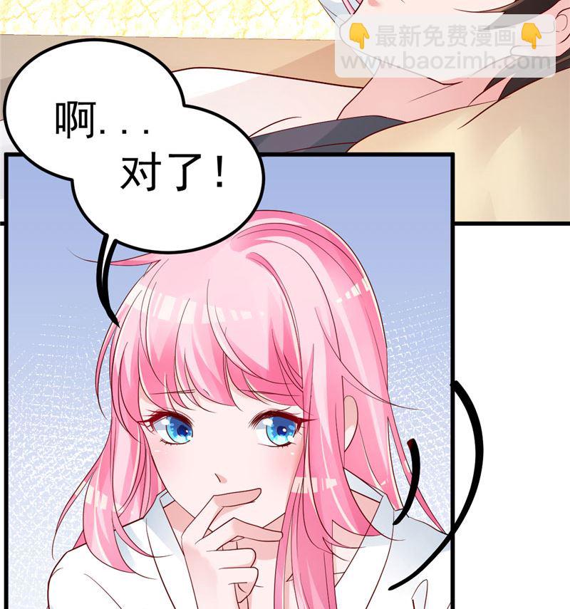 《重生丫头狠狠爱》第35话 你是我的猎物！ 第19页