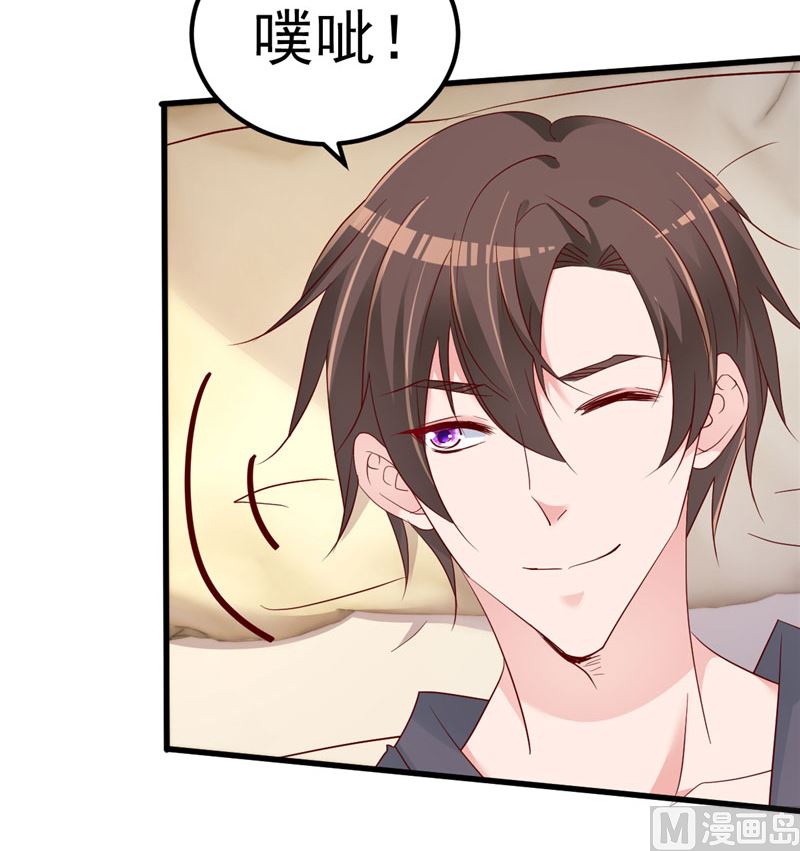 《重生丫头狠狠爱》第35话 你是我的猎物！ 第24页