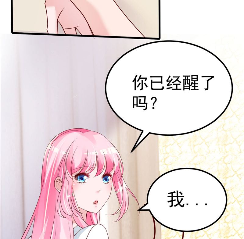 《重生丫头狠狠爱》第35话 你是我的猎物！ 第26页