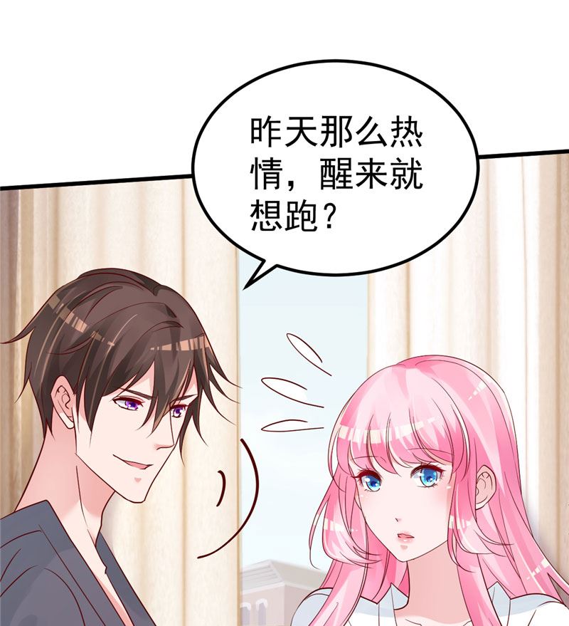 《重生丫头狠狠爱》第35话 你是我的猎物！ 第28页