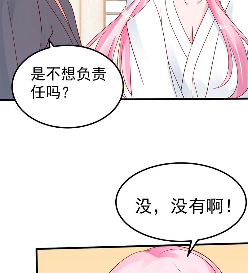 《重生丫头狠狠爱》第35话 你是我的猎物！ 第29页