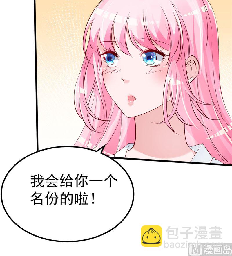 《重生丫头狠狠爱》第35话 你是我的猎物！ 第30页