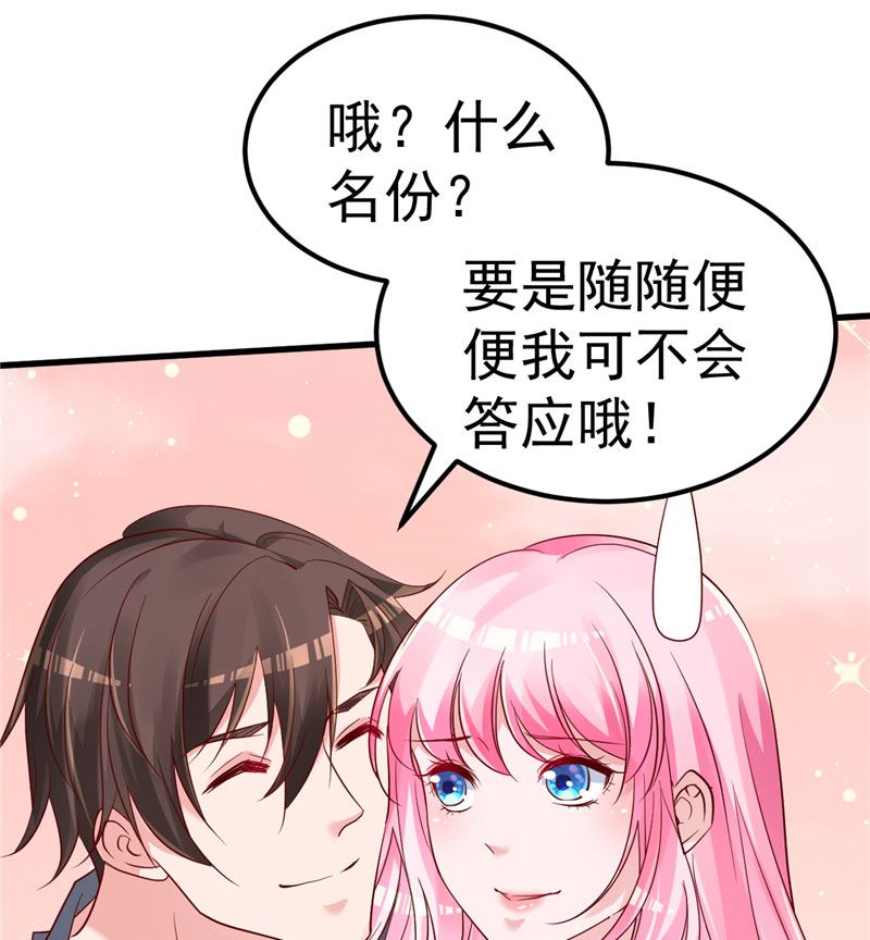 《重生丫头狠狠爱》第35话 你是我的猎物！ 第31页
