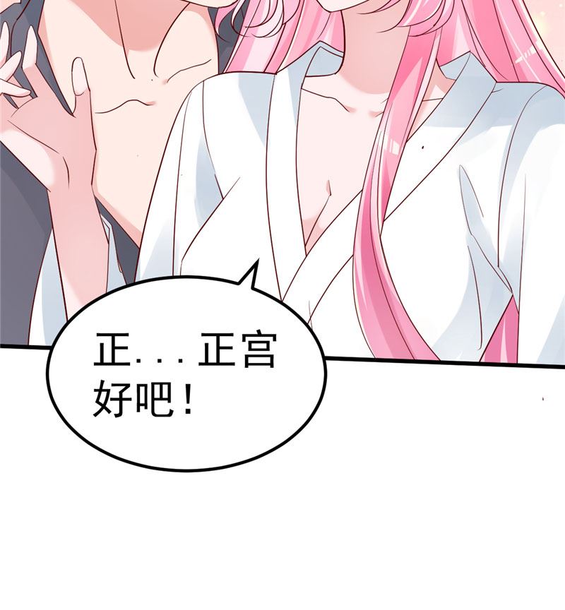 《重生丫头狠狠爱》第35话 你是我的猎物！ 第32页