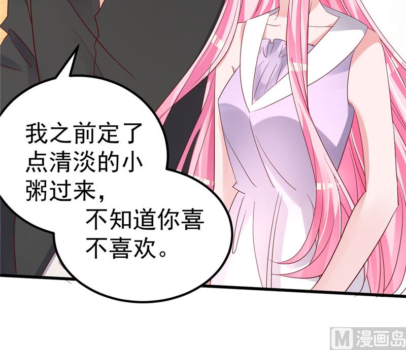 《重生丫头狠狠爱》第35话 你是我的猎物！ 第36页