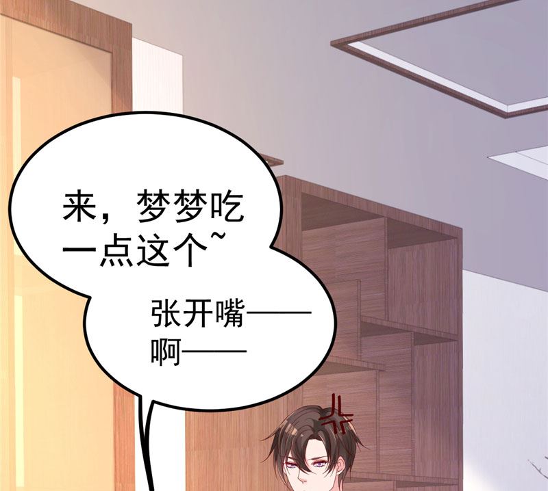 《重生丫头狠狠爱》第35话 你是我的猎物！ 第40页