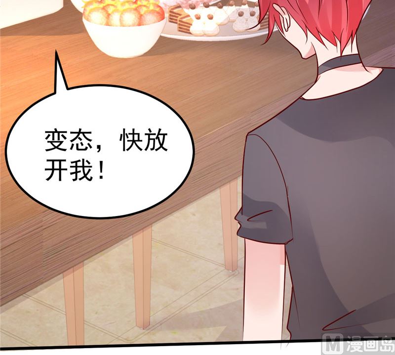 《重生丫头狠狠爱》第35话 你是我的猎物！ 第42页