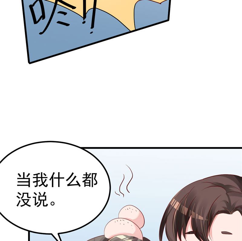 《重生丫头狠狠爱》第35话 你是我的猎物！ 第47页