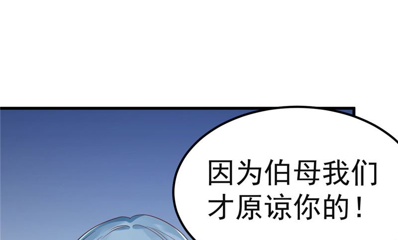 《重生丫头狠狠爱》第37话 请你们帮帮我！ 第12页