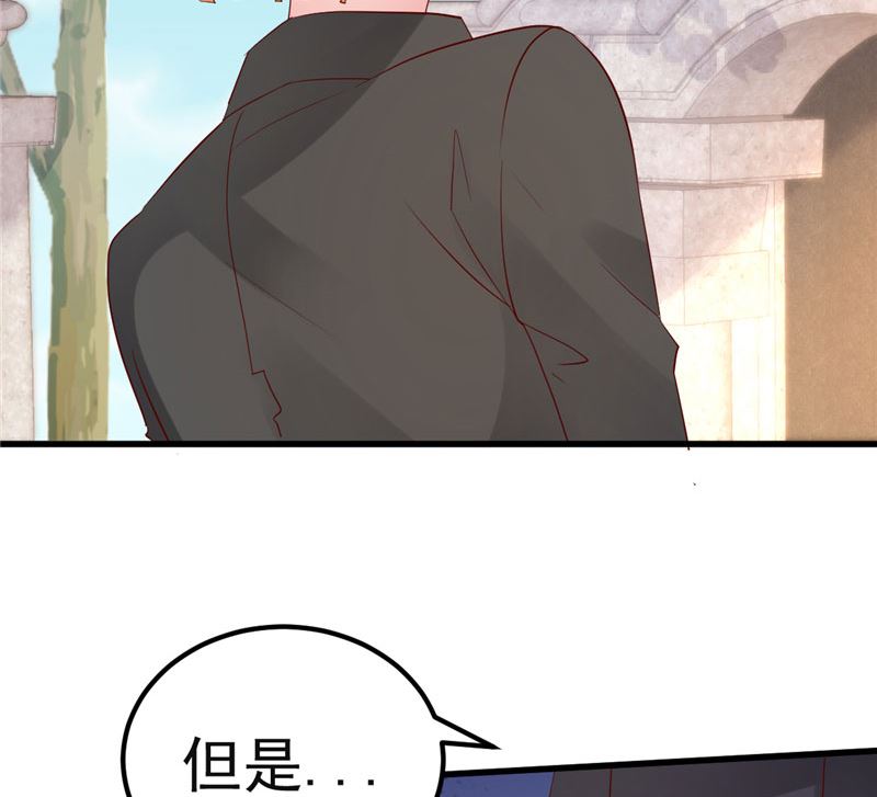 《重生丫头狠狠爱》第37话 请你们帮帮我！ 第16页