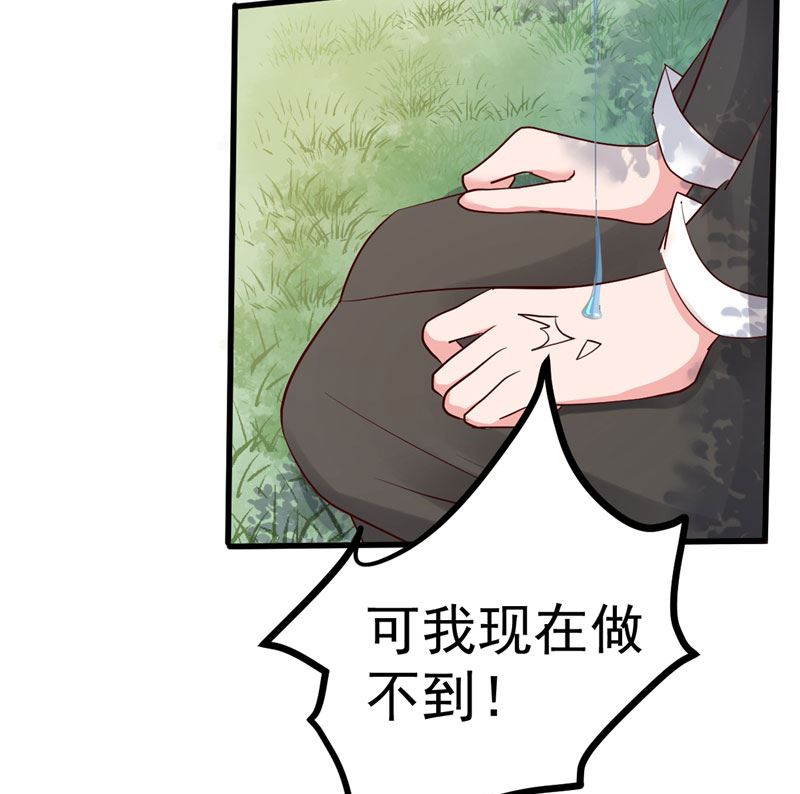 《重生丫头狠狠爱》第37话 请你们帮帮我！ 第27页