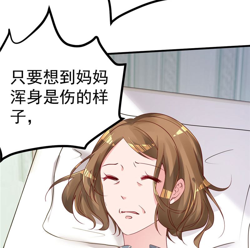 《重生丫头狠狠爱》第37话 请你们帮帮我！ 第28页