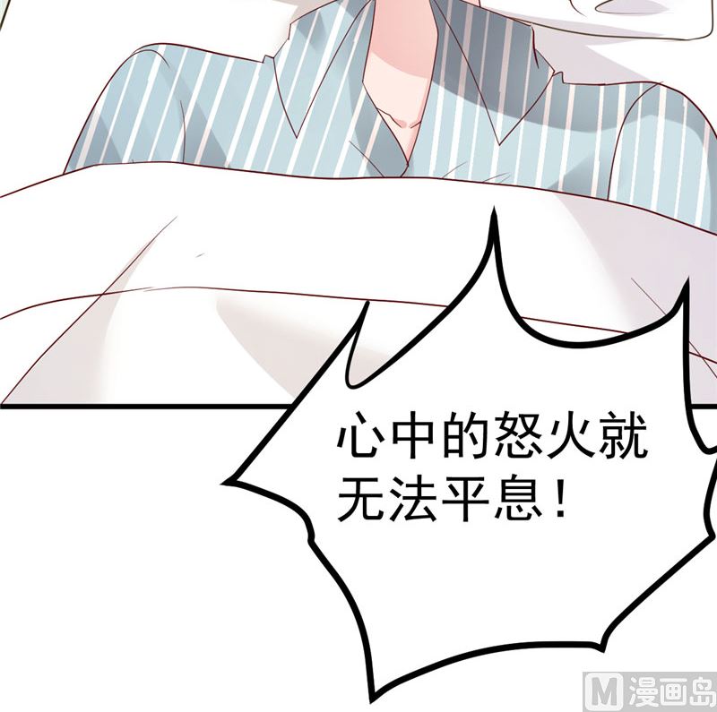 《重生丫头狠狠爱》第37话 请你们帮帮我！ 第29页