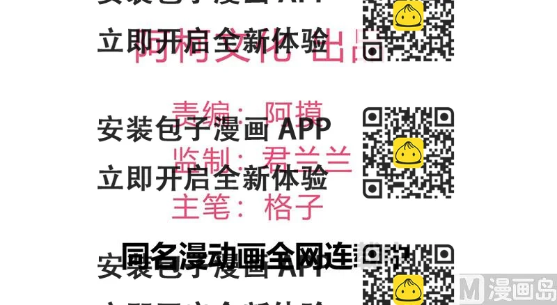 《重生丫头狠狠爱》第37话 请你们帮帮我！ 第2页
