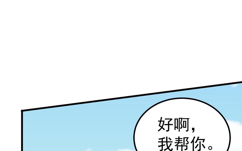 《重生丫头狠狠爱》第37话 请你们帮帮我！ 第33页