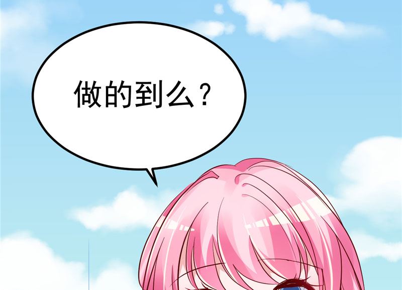 《重生丫头狠狠爱》第37话 请你们帮帮我！ 第37页
