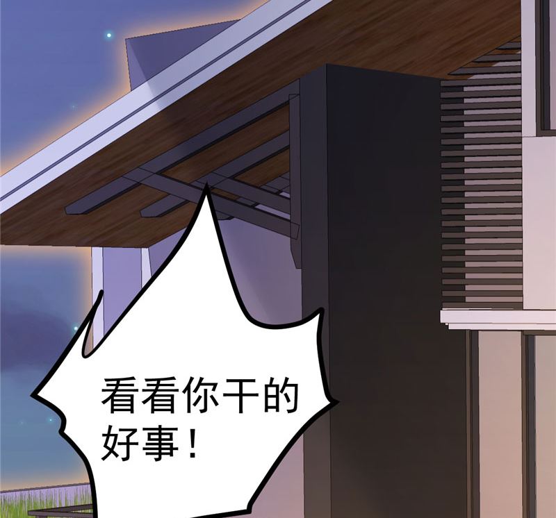 《重生丫头狠狠爱》第37话 请你们帮帮我！ 第44页