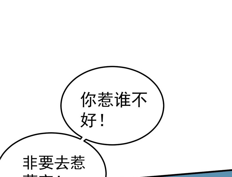 《重生丫头狠狠爱》第37话 请你们帮帮我！ 第46页