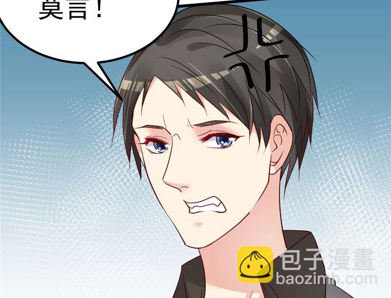 《重生丫头狠狠爱》第37话 请你们帮帮我！ 第47页
