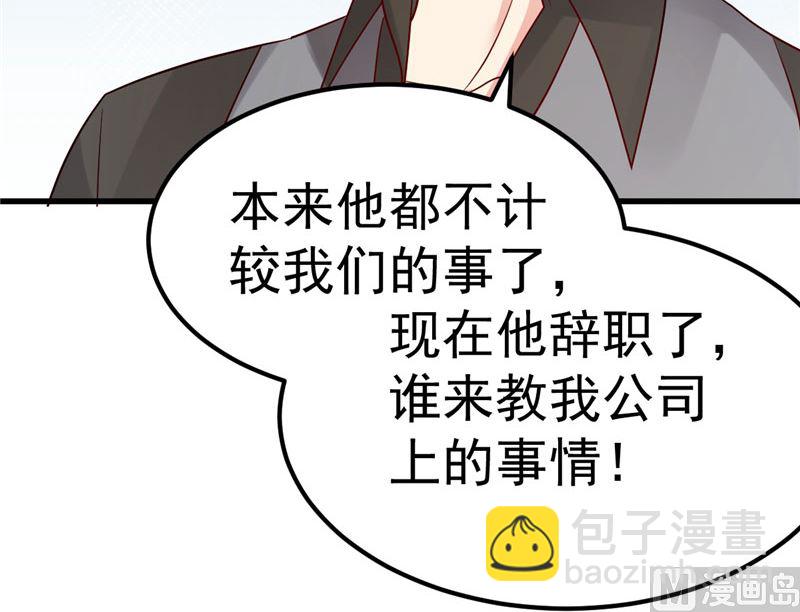 《重生丫头狠狠爱》第37话 请你们帮帮我！ 第48页
