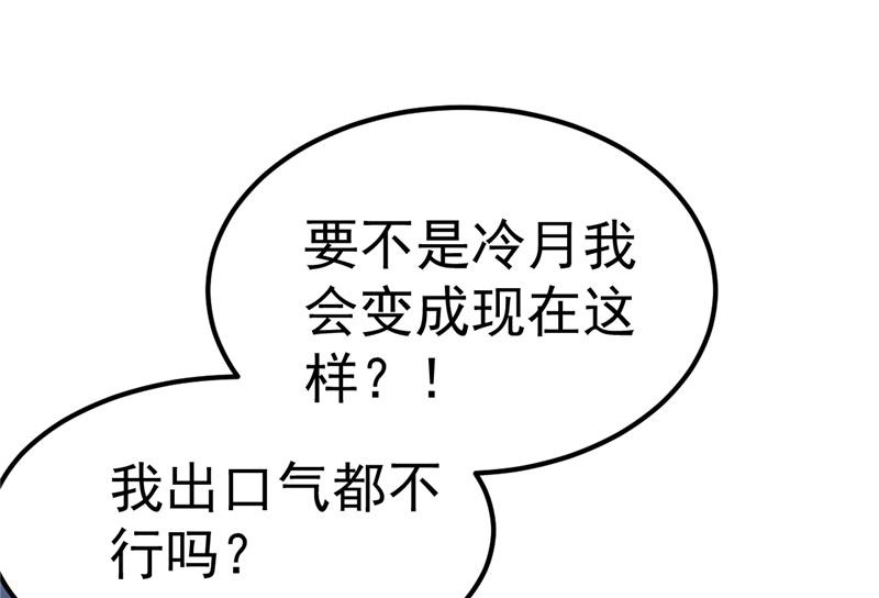 《重生丫头狠狠爱》第37话 请你们帮帮我！ 第49页
