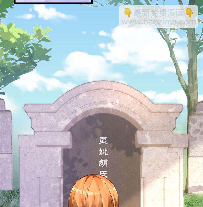 《重生丫头狠狠爱》第37话 请你们帮帮我！ 第4页