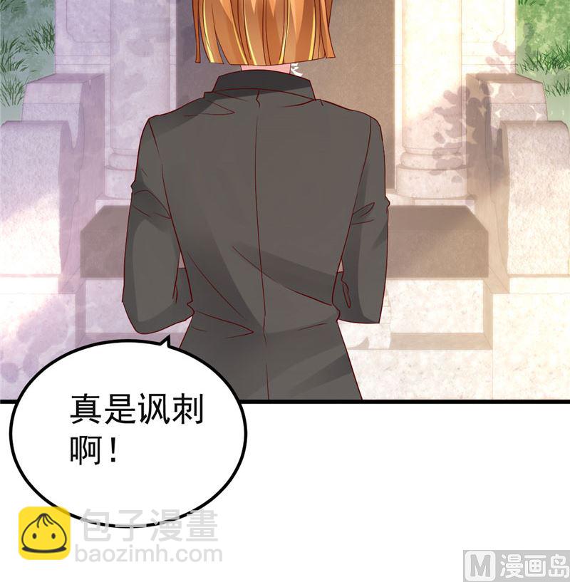《重生丫头狠狠爱》第37话 请你们帮帮我！ 第5页