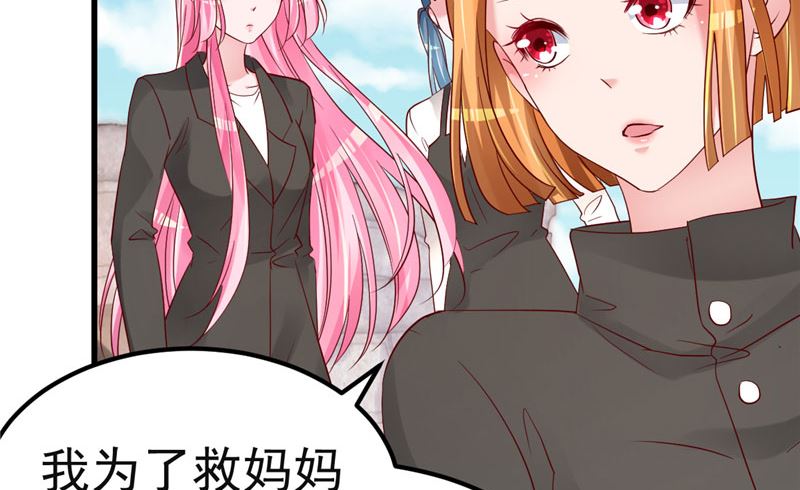 《重生丫头狠狠爱》第37话 请你们帮帮我！ 第7页