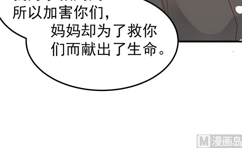 《重生丫头狠狠爱》第37话 请你们帮帮我！ 第8页