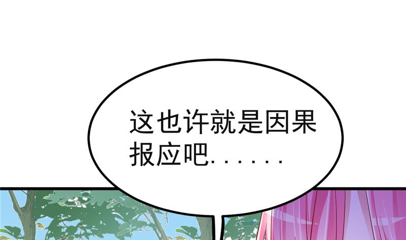 《重生丫头狠狠爱》第37话 请你们帮帮我！ 第9页