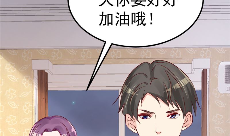 《重生丫头狠狠爱》第38话 母胎单身的困惑 第10页