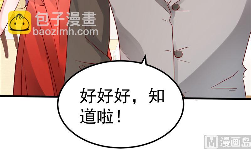 《重生丫头狠狠爱》第38话 母胎单身的困惑 第12页