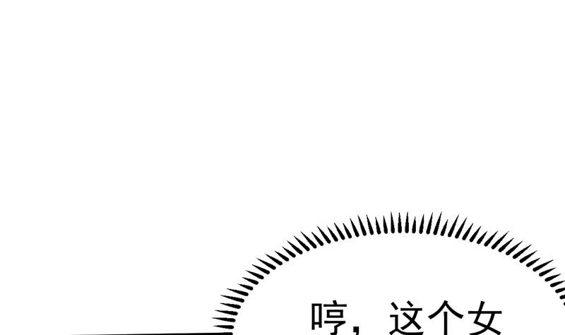 《重生丫头狠狠爱》第38话 母胎单身的困惑 第13页