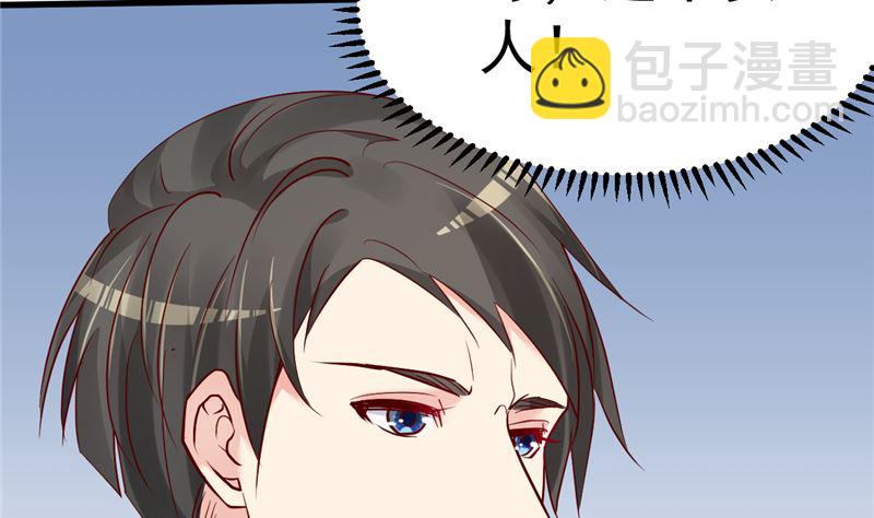 《重生丫头狠狠爱》第38话 母胎单身的困惑 第14页