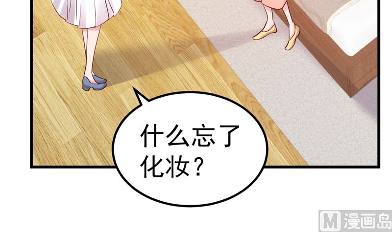 《重生丫头狠狠爱》第38话 母胎单身的困惑 第33页